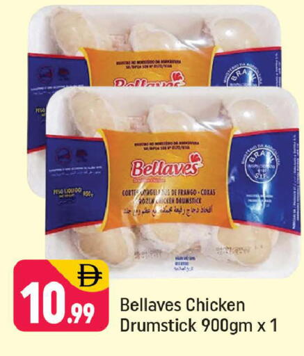 available at Shaklan  in UAE - Dubai