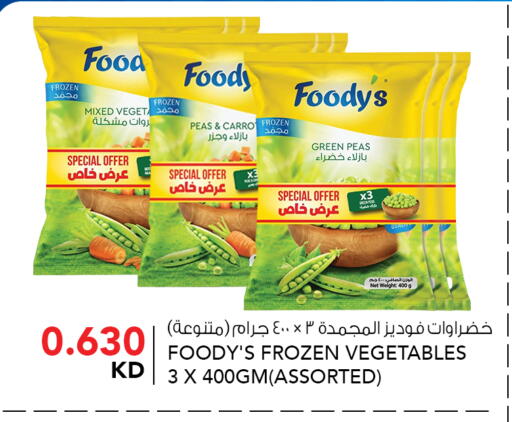 Peas available at النصر هايبر ماركت in الكويت - مدينة الكويت