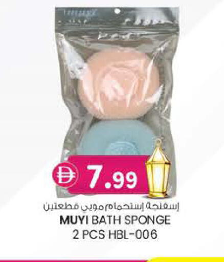 available at Safa Express Supermarket in UAE - Abu Dhabi