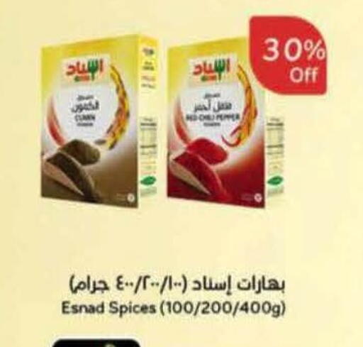 available at هايبر بنده in مملكة العربية السعودية, السعودية, سعودية - المجمعة