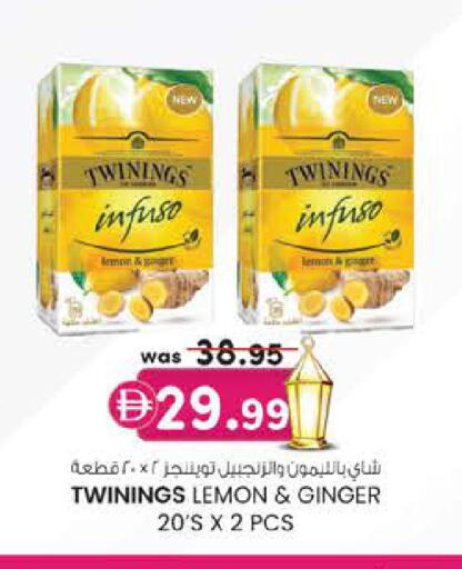 Lemon Ginger available at الصفا in الإمارات العربية المتحدة , الامارات - أبو ظبي