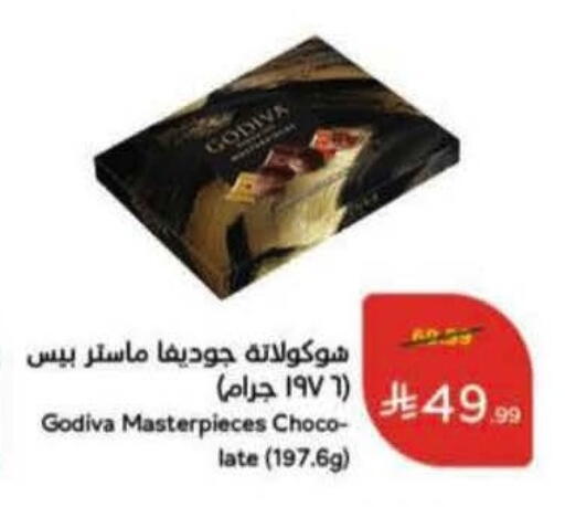 available at Hyper Panda in KSA, Saudi Arabia, Saudi - Qatif