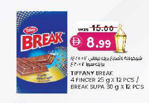 available at Safa Hyper in UAE - Al Ain