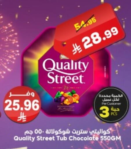 available at Dukan in KSA, Saudi Arabia, Saudi - Medina