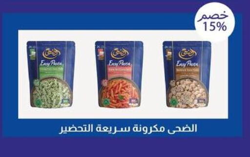 available at فلامنجو هايبرماركت in Egypt - القاهرة