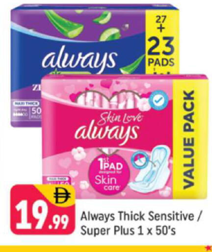 available at Shaklan  in UAE - Dubai