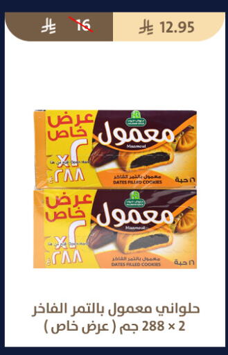available at Qout Market in KSA, Saudi Arabia, Saudi - Ta'if