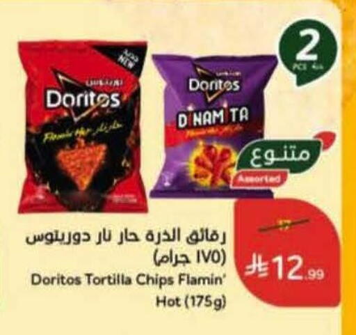 available at هايبر بنده in مملكة العربية السعودية, السعودية, سعودية - الطائف