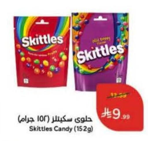 available at هايبر بنده in مملكة العربية السعودية, السعودية, سعودية - المجمعة