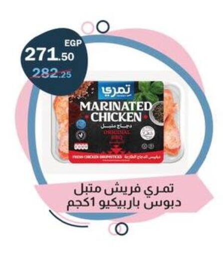 available at فلامنجو هايبرماركت in Egypt - القاهرة