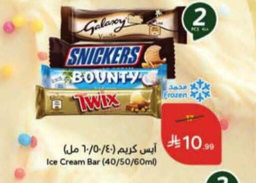 available at Hyper Panda in KSA, Saudi Arabia, Saudi - Hafar Al Batin