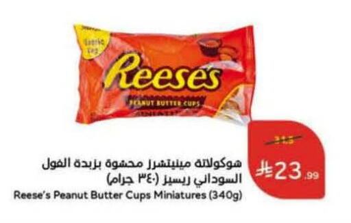 available at Hyper Panda in KSA, Saudi Arabia, Saudi - Najran