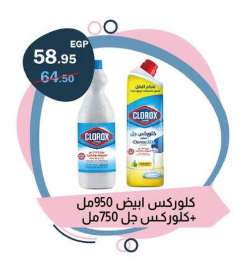 available at فلامنجو هايبرماركت in Egypt - القاهرة