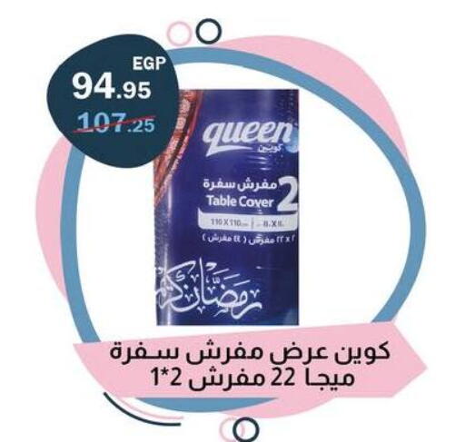 available at فلامنجو هايبرماركت in Egypt - القاهرة