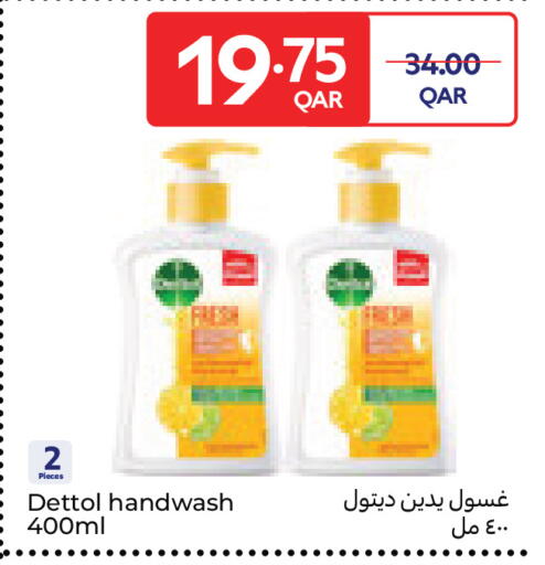 available at كارفور in قطر - الريان