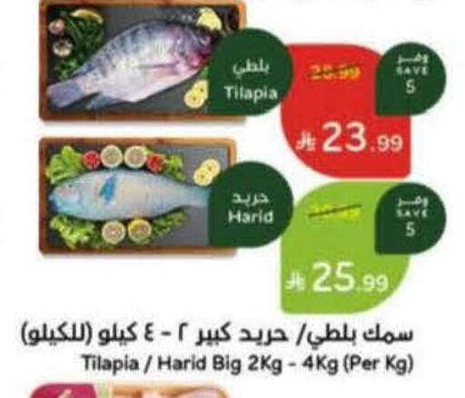 available at Hyper Panda in KSA, Saudi Arabia, Saudi - Qatif