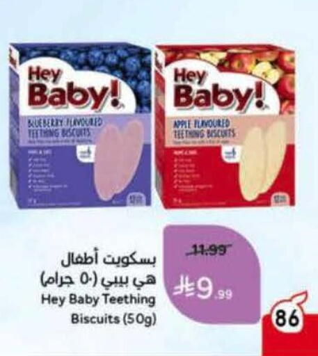 Blueberry BlueBerry Apple available at Hyper Panda in KSA, Saudi Arabia, Saudi - Najran