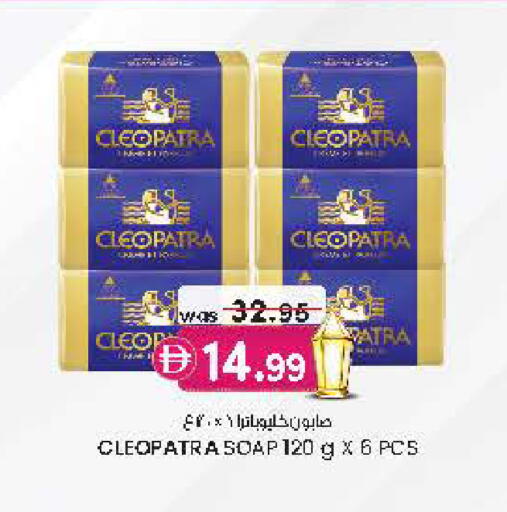 available at Safa Hyper in UAE - Al Ain