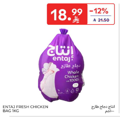 available at Carrefour in KSA, Saudi Arabia, Saudi - Al Khobar