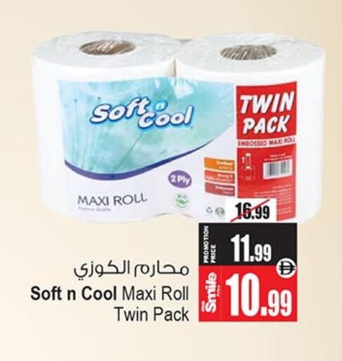 available at أنصار مول in الإمارات العربية المتحدة , الامارات - الشارقة / عجمان