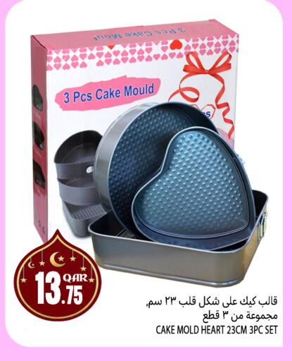 available at قصر الأغذية هايبرماركت in قطر - الوكرة