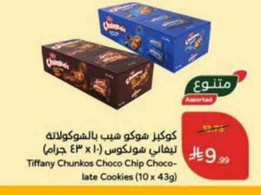 available at Hyper Panda in KSA, Saudi Arabia, Saudi - Qatif