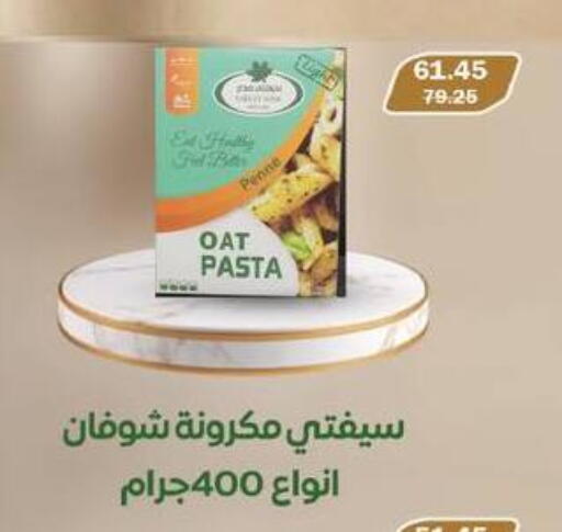 available at فلامنجو هايبرماركت in Egypt - القاهرة