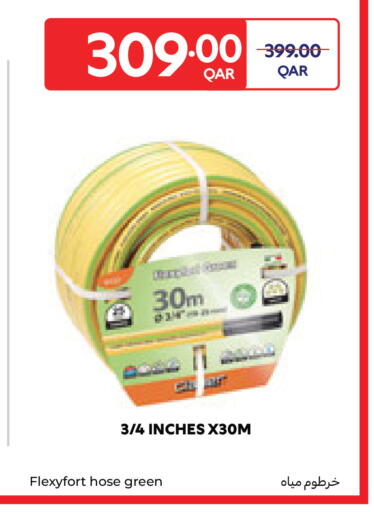 available at كارفور in قطر - الريان