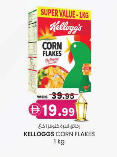 available at K.M Hypermarket in UAE - Al Ain