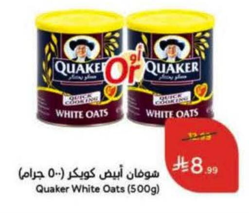 available at Hyper Panda in KSA, Saudi Arabia, Saudi - Tabuk