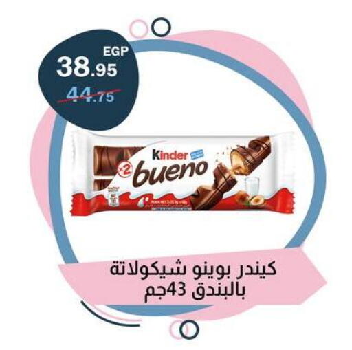 available at فلامنجو هايبرماركت in Egypt - القاهرة