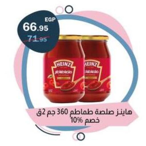 available at فلامنجو هايبرماركت in Egypt - القاهرة