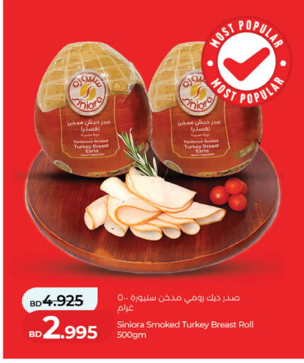 available at LuLu Hypermarket in Bahrain