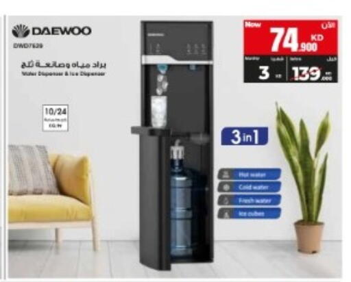 available at بست اليوسفي in الكويت - مدينة الكويت