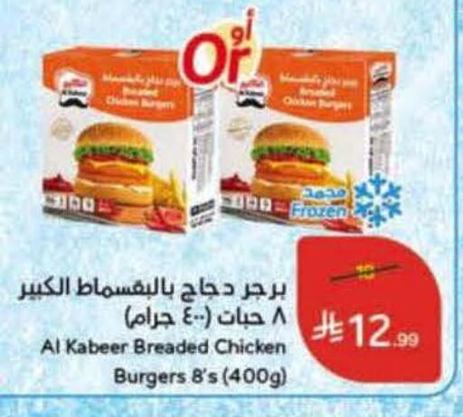 available at Hyper Panda in KSA, Saudi Arabia, Saudi - Jeddah