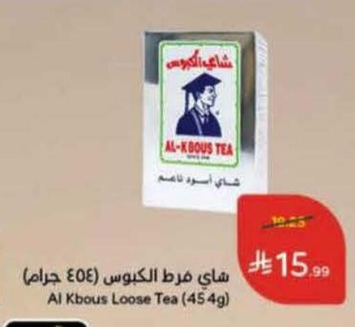 available at هايبر بنده in مملكة العربية السعودية, السعودية, سعودية - حائل‎