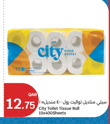 available at سيتي هايبرماركت in قطر - الخور