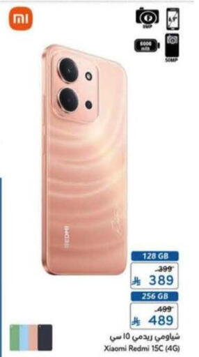 available at هايبر بنده in مملكة العربية السعودية, السعودية, سعودية - الدوادمي