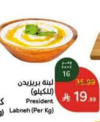 available at Hyper Panda in KSA, Saudi Arabia, Saudi - Khamis Mushait