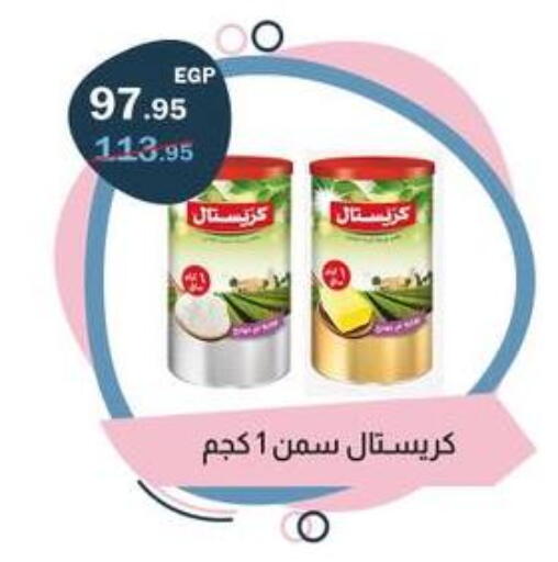 available at Flamingo Hyper Market in Egypt - Cairo