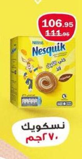 available at فلامنجو هايبرماركت in Egypt - القاهرة