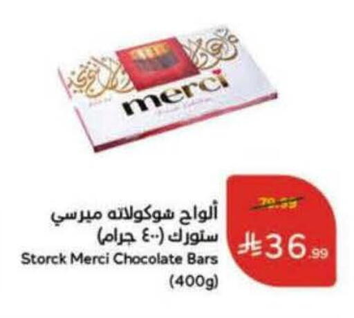 available at هايبر بنده in مملكة العربية السعودية, السعودية, سعودية - المجمعة