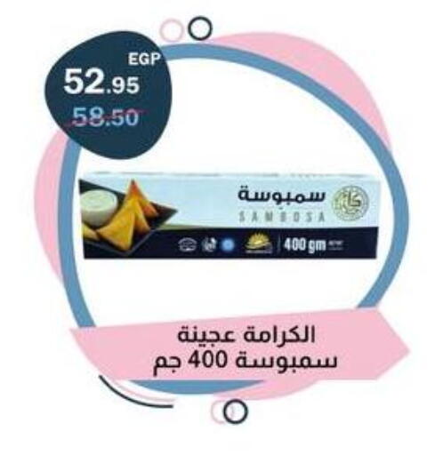 available at فلامنجو هايبرماركت in Egypt - القاهرة