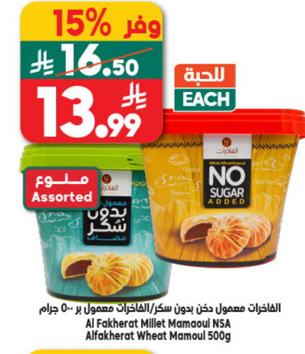 available at الدكان in مملكة العربية السعودية, السعودية, سعودية - جدة