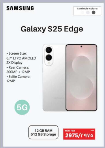 available at إماكس in قطر - أم صلال