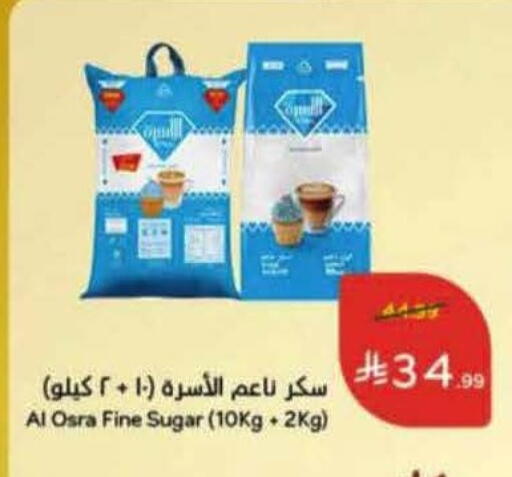 available at هايبر بنده in مملكة العربية السعودية, السعودية, سعودية - الطائف