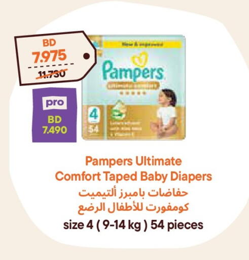 available at طلبات مارت in البحرين