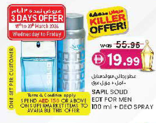 available at صفا هايبر in الإمارات العربية المتحدة , الامارات - ٱلْعَيْن‎