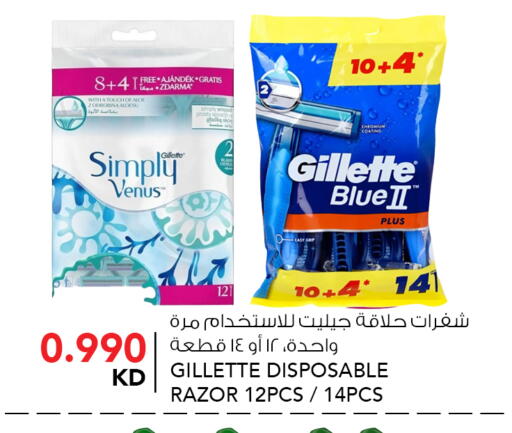 available at  ALNASSER HYPERMARKET in Kuwait - Ahmadi Governorate