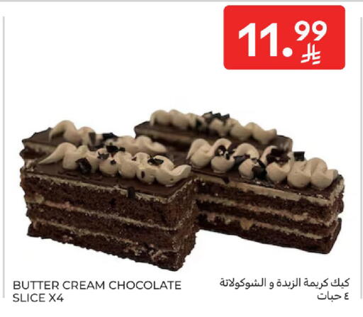 available at Carrefour in KSA, Saudi Arabia, Saudi - Medina